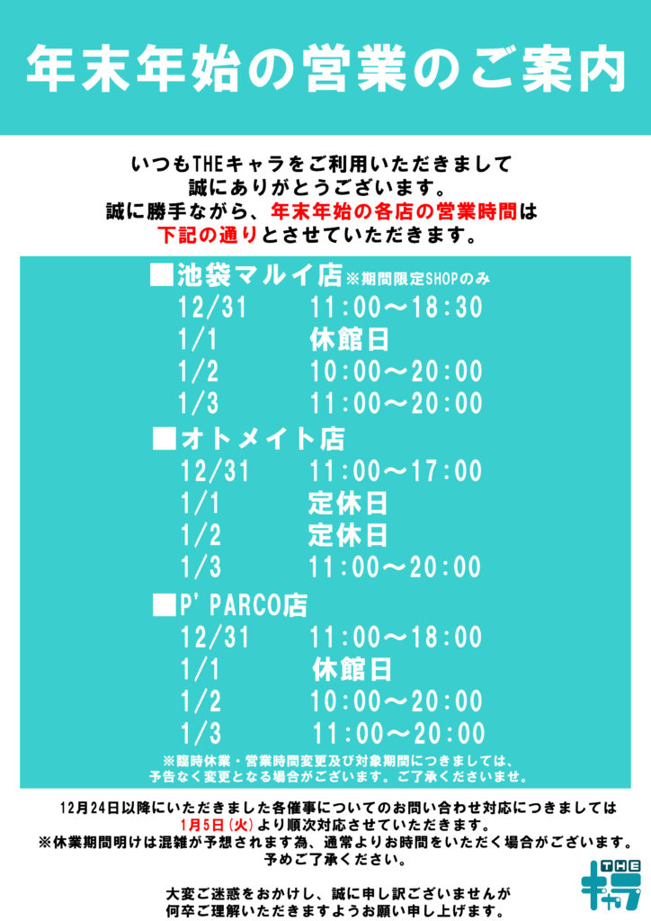 少女 歌劇 レヴュースタァライト Re Live の期間限定shopが池袋マルイにオープン Theキャラ イベント情報