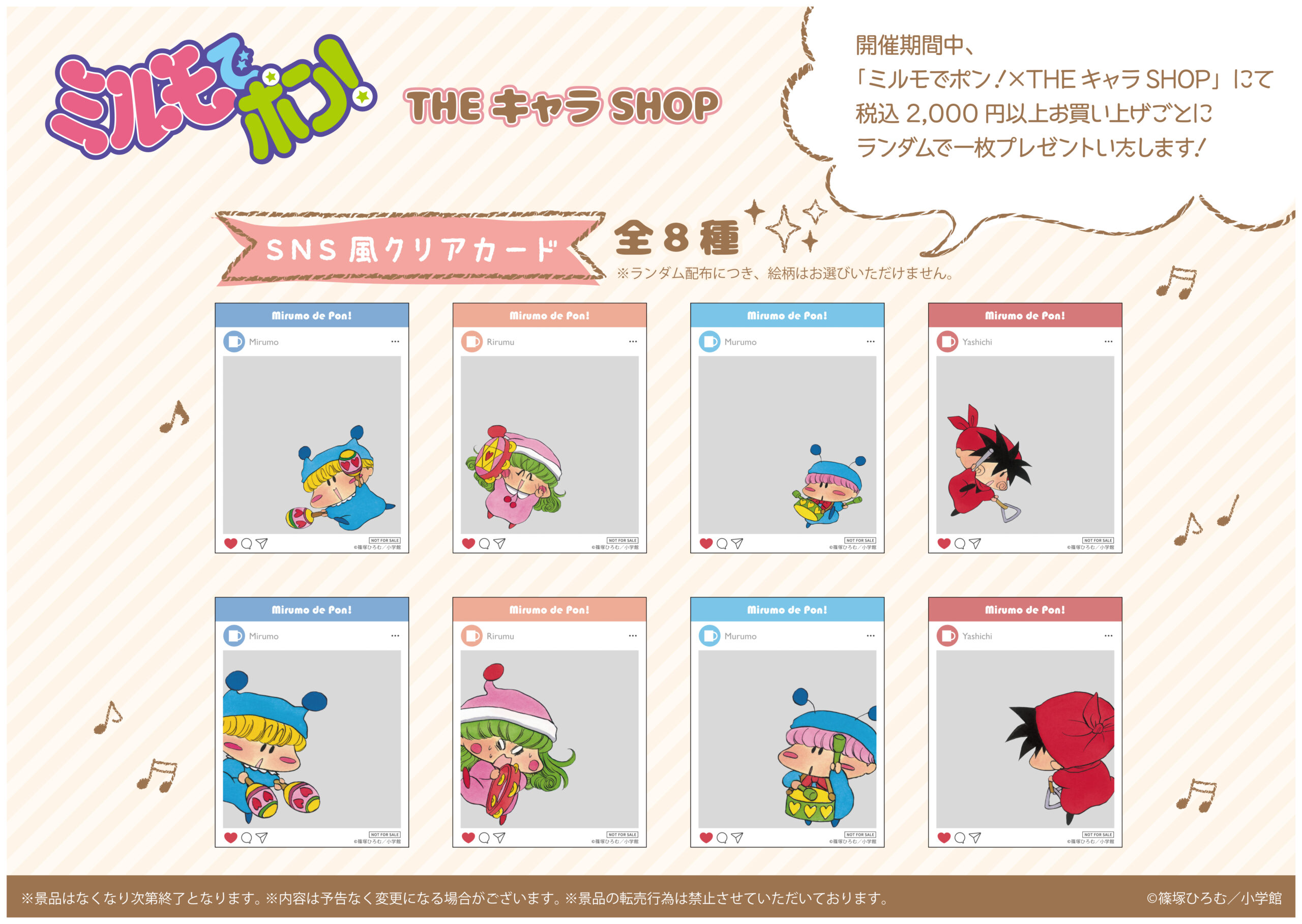 ミルモでポン Theキャラshop 期間限定shopが池袋p Parcoにオープン Theキャラ イベント情報