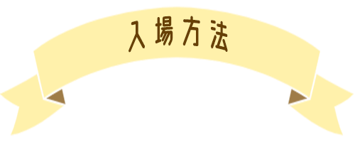 黒子のバスケ In 不思議の国のアリス Theキャラ イベント情報