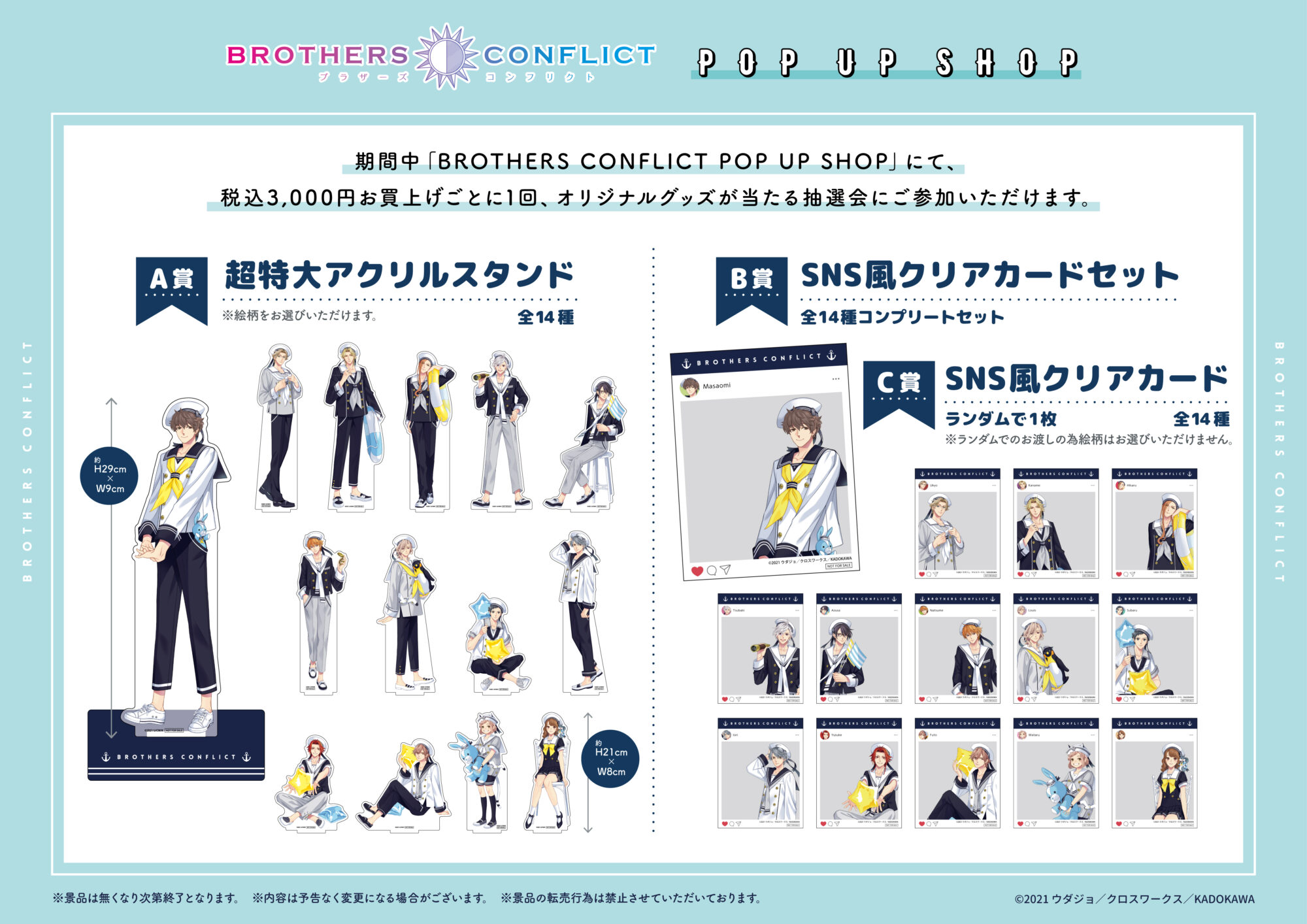 Brothers Conflict Pop Up Shop期間限定ショップがopen Theキャラ イベント情報