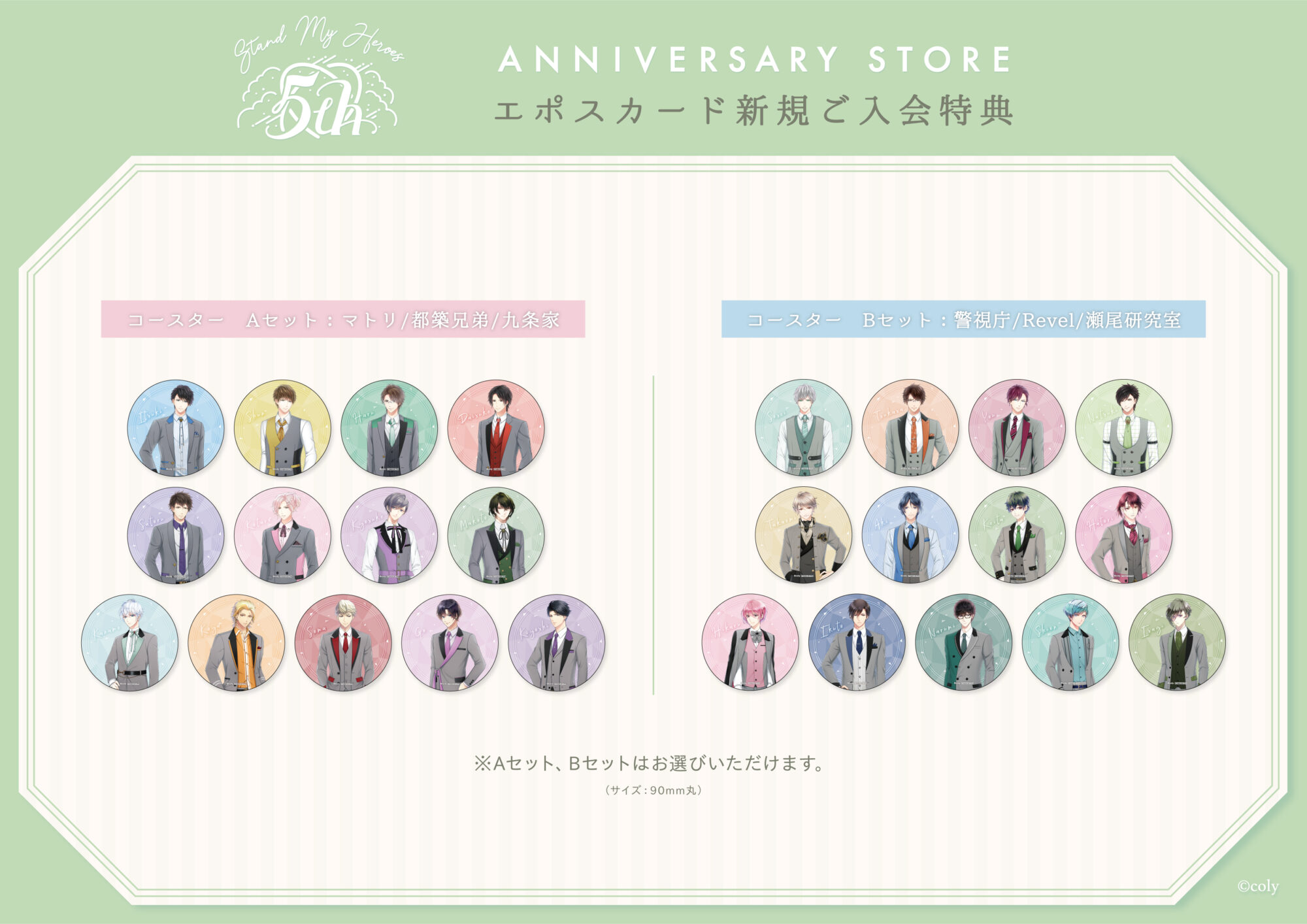 スタンドマイヒーローズ 5th Anniversary Store | 【THEキャラ 