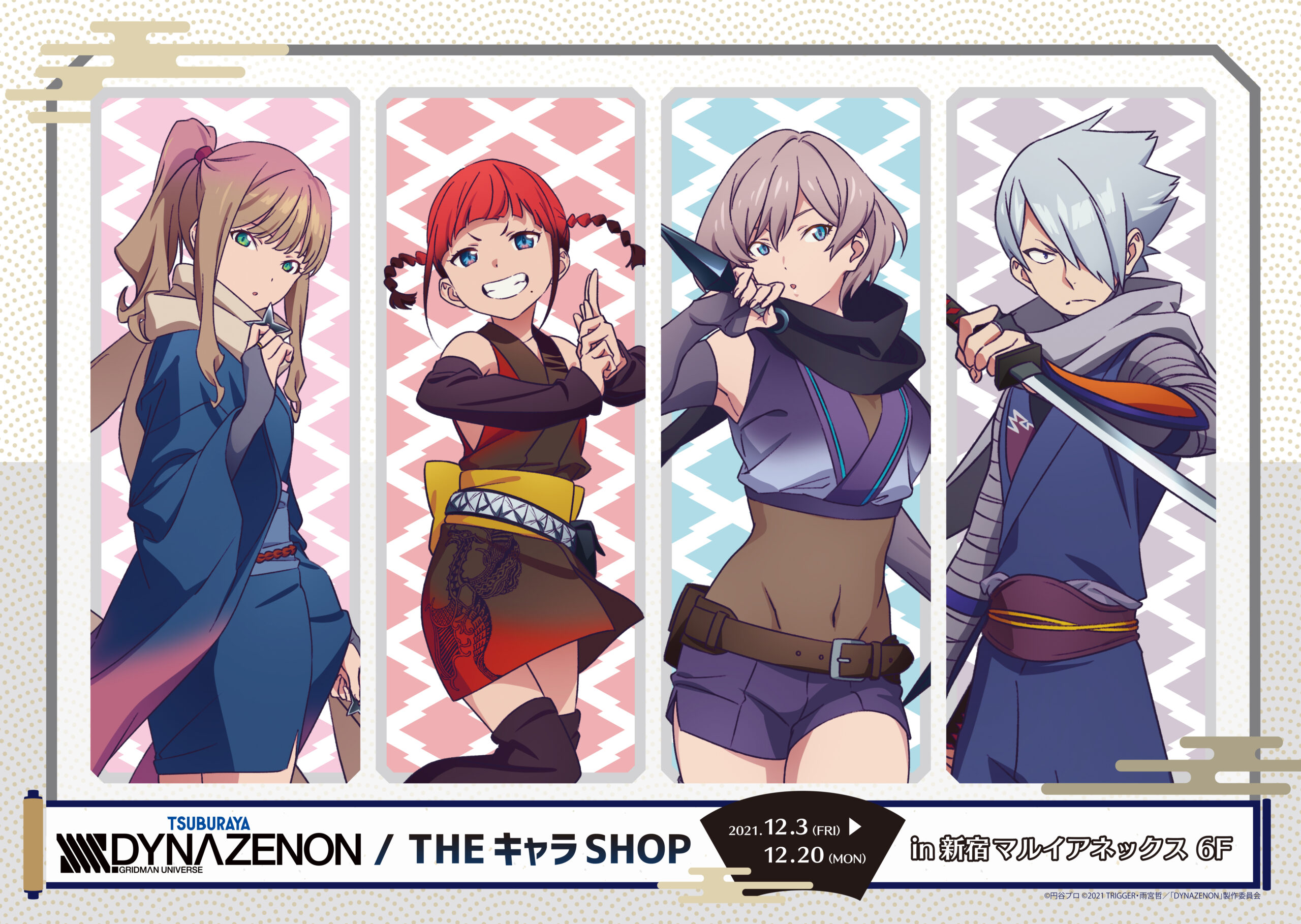 Ssss Dynazenon 期間限定ショップが新宿マルイ アネックスにopen Theキャラ イベント情報