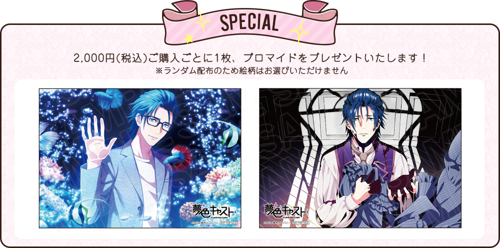 夢色キャスト 灰羽拓真 生誕祭 | 【THEキャラ／イベント情報】