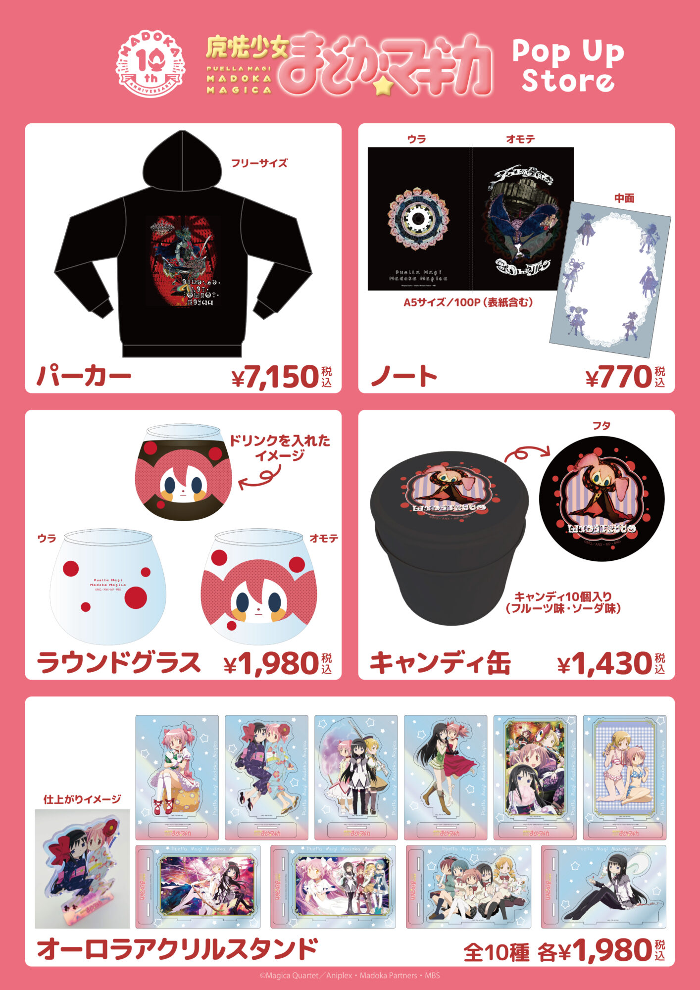 魔法少女まどか マギカ Kitchen Car Pop Up Store Theキャラ イベント情報