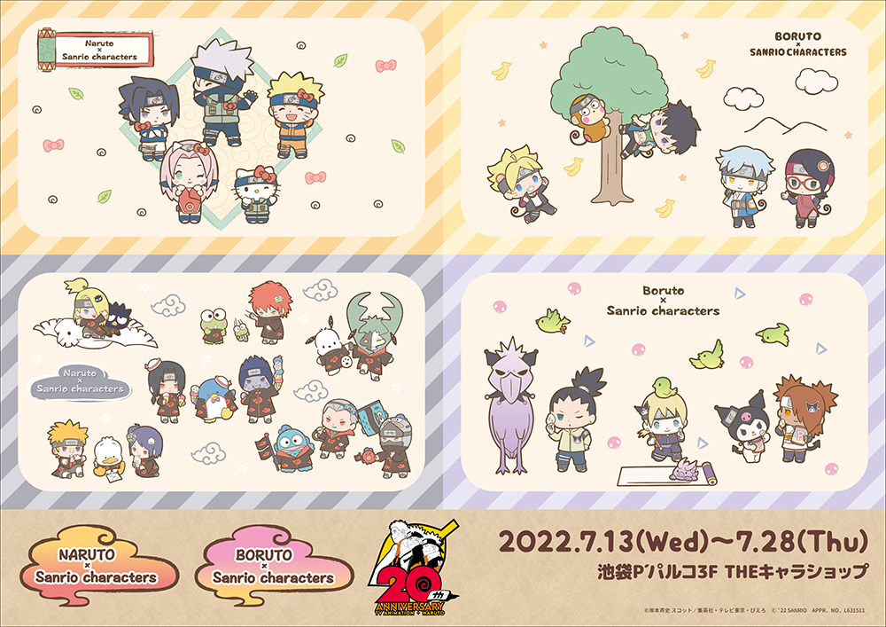 Naruto Boruto Sanrio Characters Pop Up Shopが池袋p Parco 3階にてopen決定 Theキャラ イベント情報