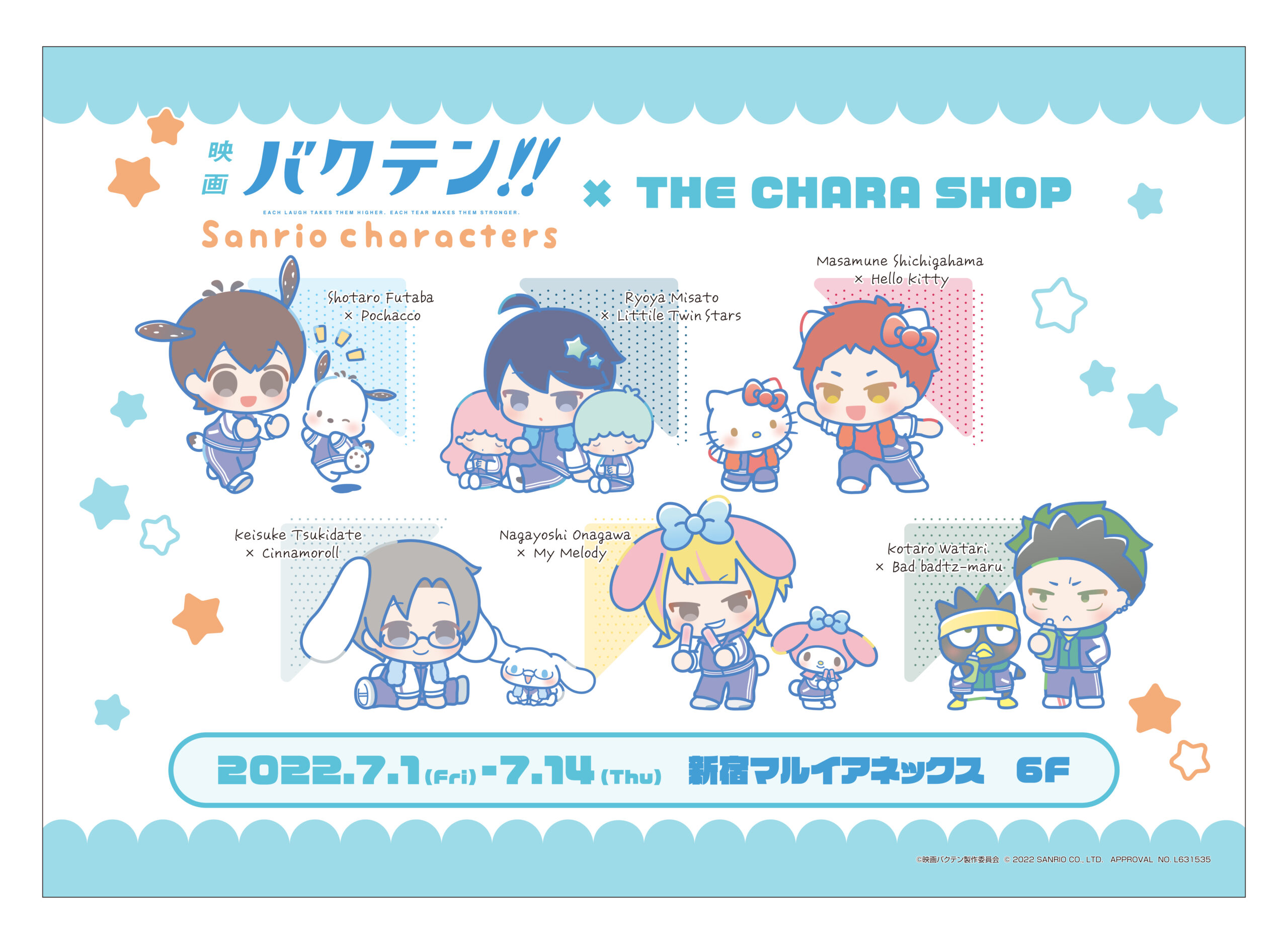 映画 バクテン Theキャラshopが新宿マルイアネックス 6階にてopen決定 Theキャラ イベント情報