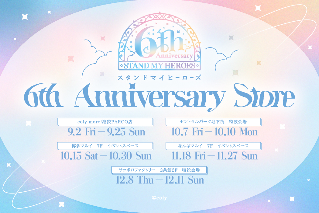 スタンドマイヒーローズ 6th Anniversary Store | 【THEキャラ