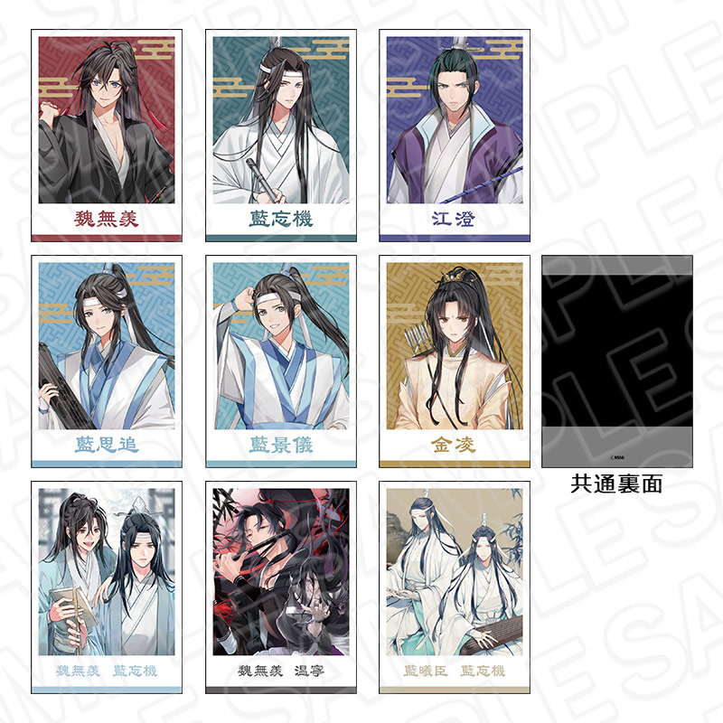 魔道祖師 THEキャラCAFE名台詞シリーズ vol.1コンプリートセット-