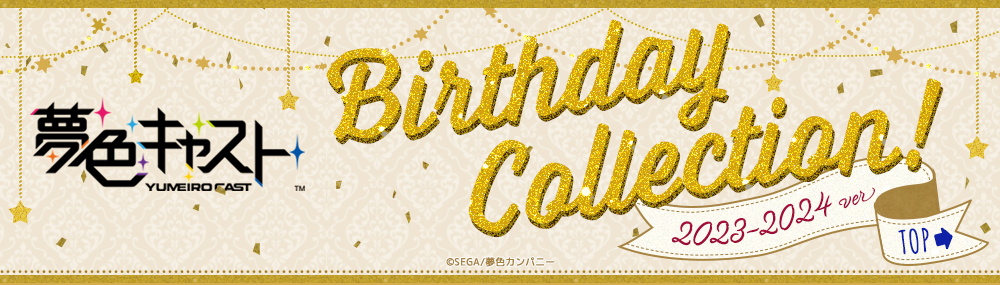 夢色キャスト Birthday Collection 2023-2024＜橘蒼星＞ | 【THEキャラ