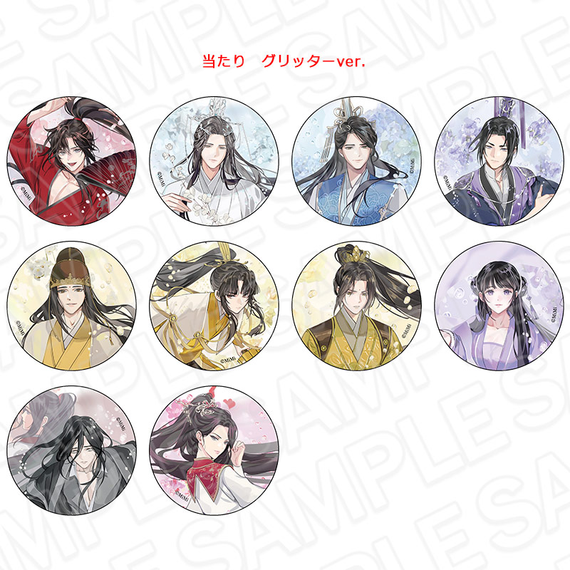 次回発送グッズ魔道祖師 THEキャラ 缶バッジ(ブラインド) 飛花甘露 ver