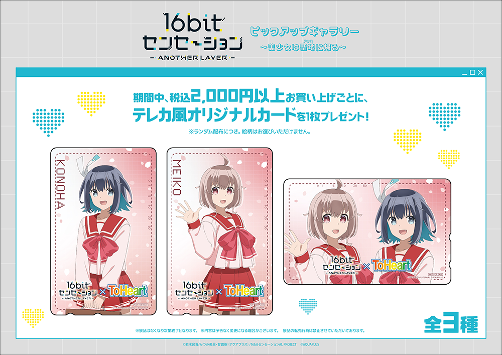 16bitセンセーション ANOTHER LAYER ピックアップギャラリー
