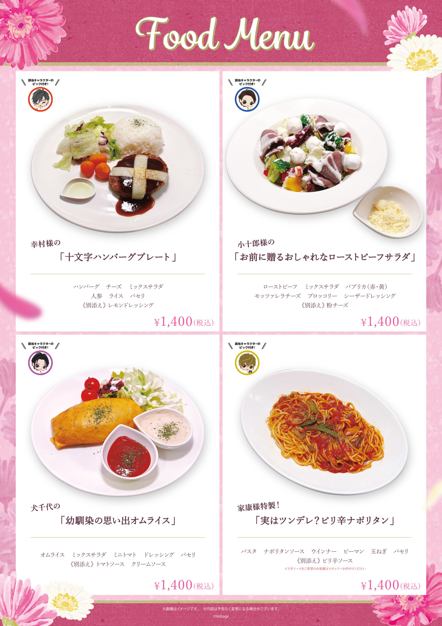 天下統一恋の乱 Love Ballad×THEキャラカフェ ありがとうの数 天下統一恋の乱 Love Ballad×THEキャラカフェ ありがとうの数
