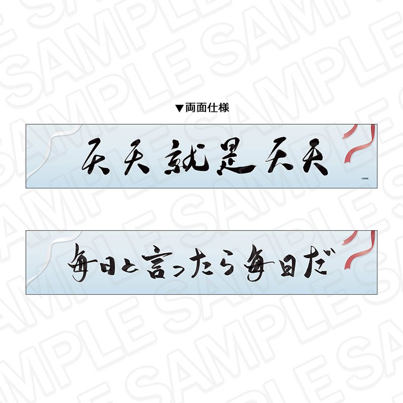 ラジドラ魔道祖師（MiMi）五周年記念展が東京・大阪にてOPEN決定