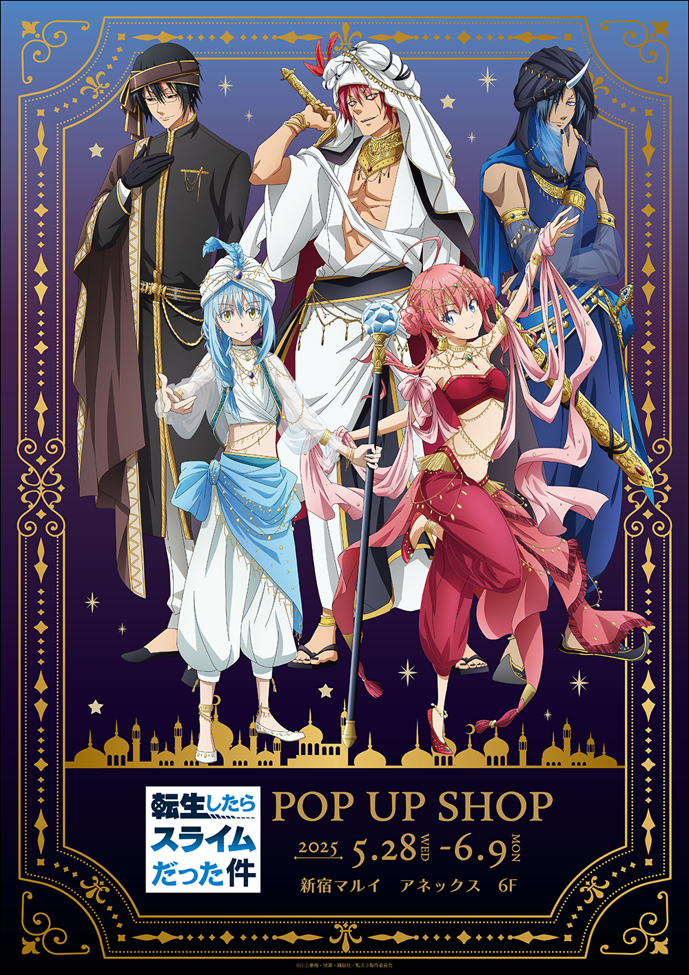いま人気のアイテム アニメ SHOPが新宿マルイ UP 「転生したらスライムだった件」POP その他