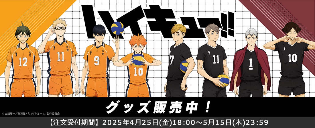 アニメグッズの通販サイト|THEキャラ オンラインストア アニメグッズの通販サイト|THEキャラ オンラインストア