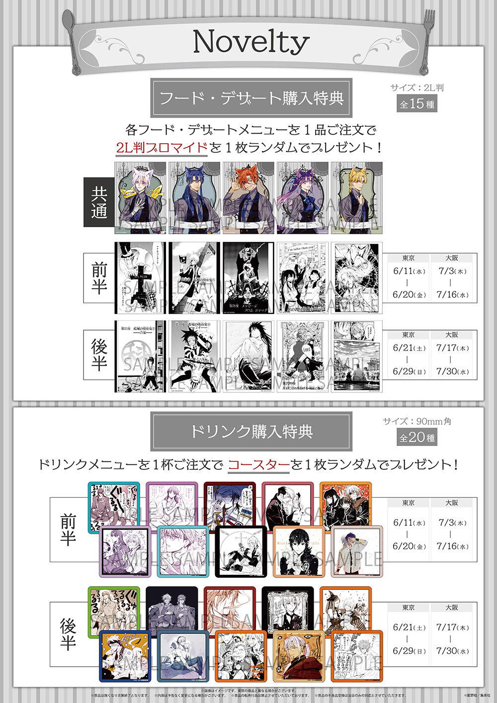 D.Gray-man×THEキャラCAFE」が東京・大阪にてOPEN！ | 株式会社