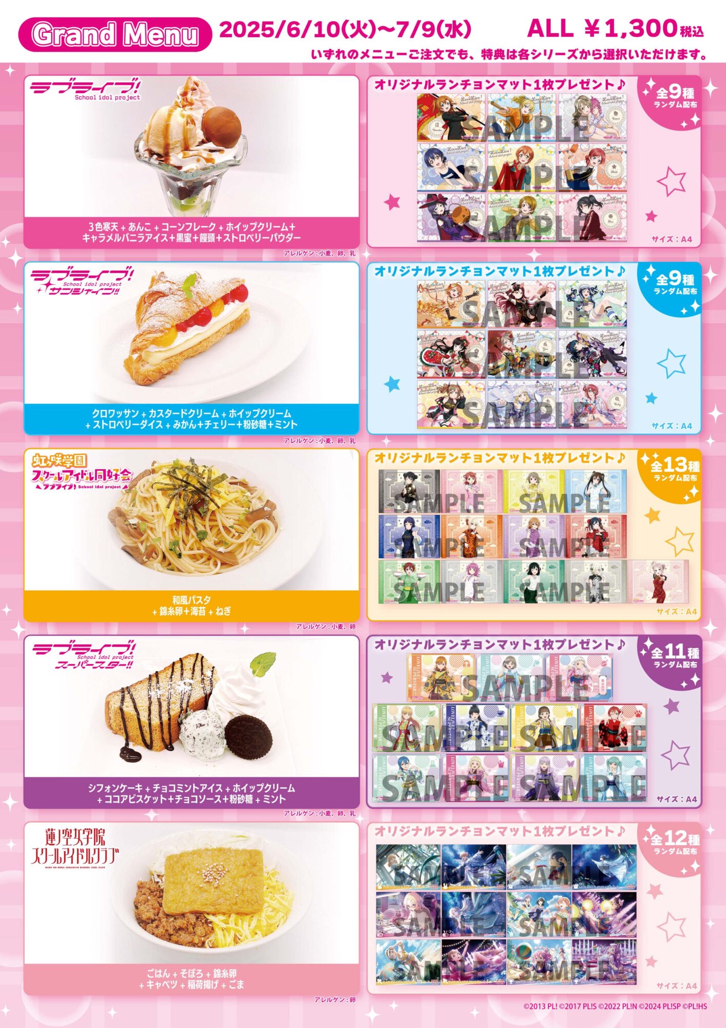 THEキャラCAFÉ×ラブライブ！スクールアイドルフェスティバル ALL