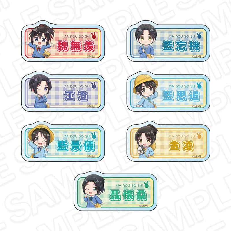 魔道祖師 公式茶屋× THEキャラCAFE 特典 コースター コンプ 全