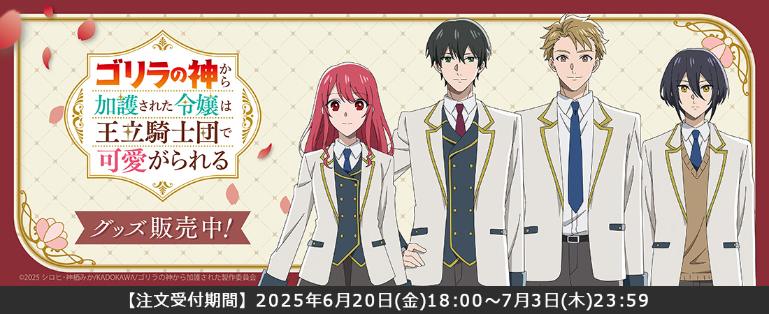 アニメグッズの通販サイト｜THEキャラ(ザッキャラ) オンラインストア
