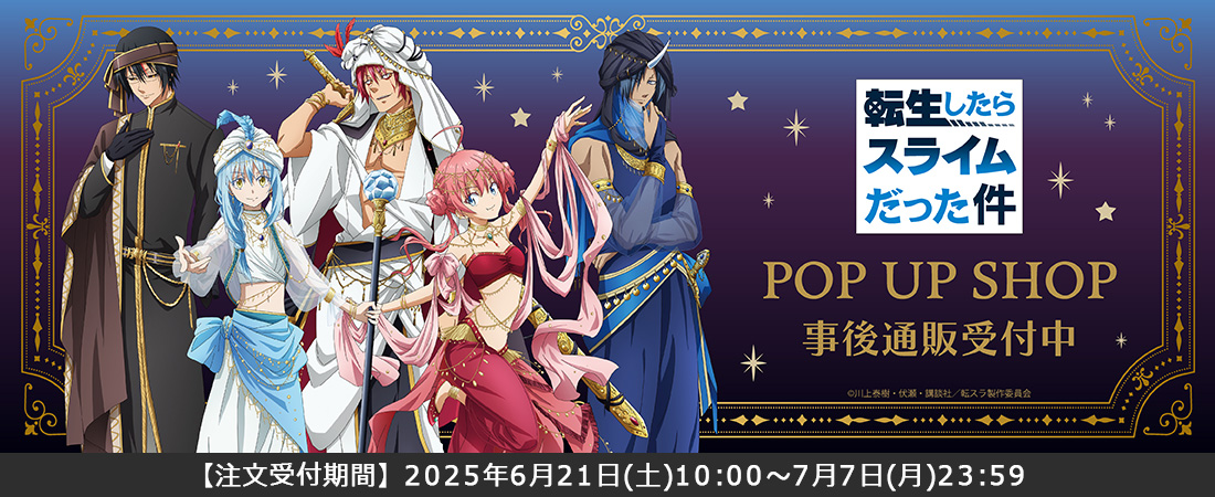 アニメグッズの通販サイト｜THEキャラ(ザッキャラ) オンラインストア
